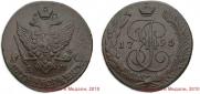 5 копеек 1795 года