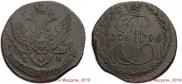 5 копеек 1796 года