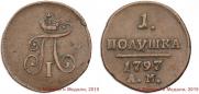 Polushka 1797 year