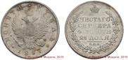 1 rouble 1817 year