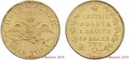 5 roubles 1819 year