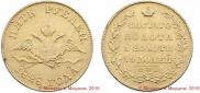 5 roubles 1828 year