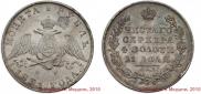 1 rouble 1831 year