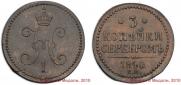 3 kopecks 1840 year