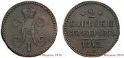2 kopecks 1843 year