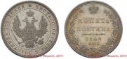 Poltina 1848 year