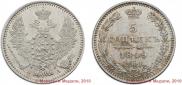 5 kopecks 1849 year