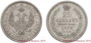 25 копеек 1852 года