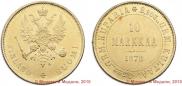 10 markkaa 1878 year