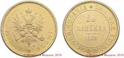 20 markkaa 1879 year