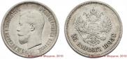 25 kopecks 1895 year