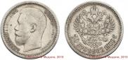50 kopecks 1900 year