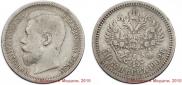 50 kopecks 1902 year
