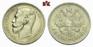 1 rouble 1912 year