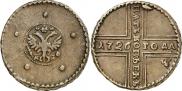 5 kopecks 1726 year