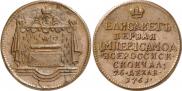 Token Coin 1761 year