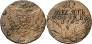 10 kopecks 1762 year