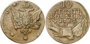 10 kopecks 1762 year