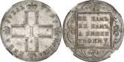 1 rouble 1798 year
