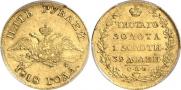 5 roubles 1818 year