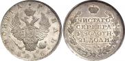 1 rouble 1816 year