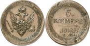 5 kopecks 1810 year