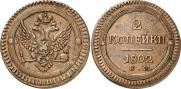 2 kopecks 1802 year