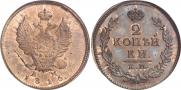 2 kopecks 1816 year