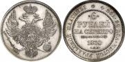 6 roubles 1830 year