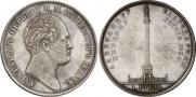 1 rouble 1834 year