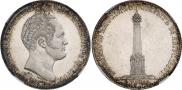 1 rouble 1839 year