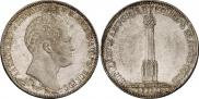 1 rouble 1839 year