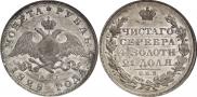 1 рубль 1828 года