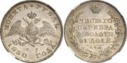 1 rouble 1830 year