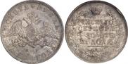 1 rouble 1830 year