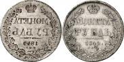 1 rouble 1840 year