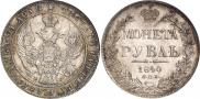 1 rouble 1840 year