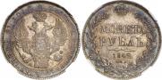 1 rouble 1842 year