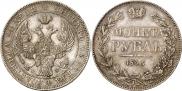 1 rouble 1843 year