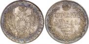 1 рубль 1844 года