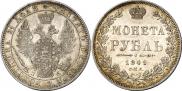 1 рубль 1849 года