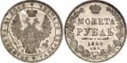 1 rouble 1849 year