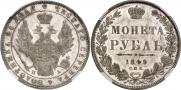 1 rouble 1849 year