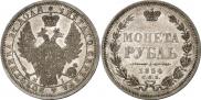 1 рубль 1854 года