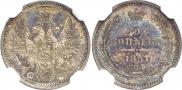 5 копеек 1851 года