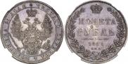 1 rouble 1850 year
