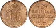2 kopecks 1840 year