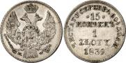 15 kopecks - 1 złoty 1839 year