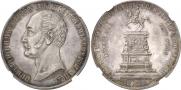 1 рубль 1859 года