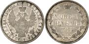 1 rouble 1856 year